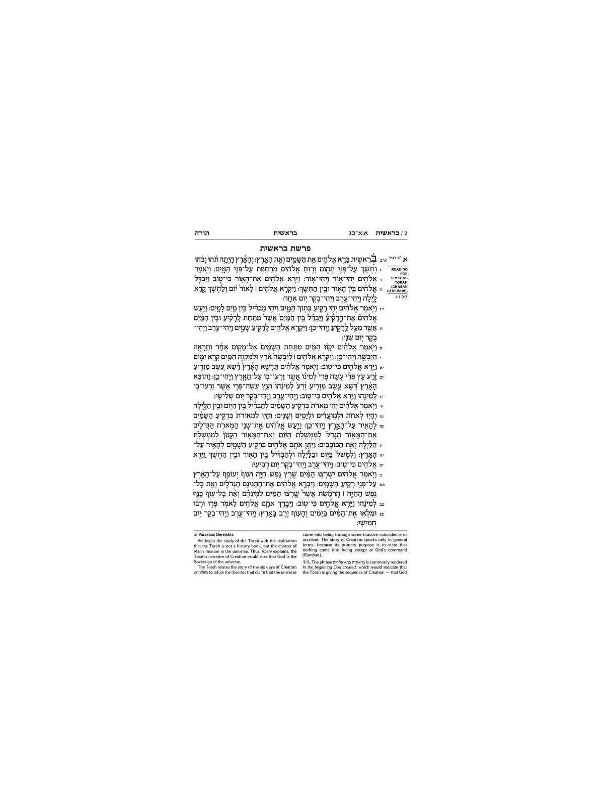 Stone Edition Tanach - Student Size Edition - Maro | Books | Judaica