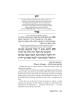 The Chazon Ish Haggadah - Hardcover | Passover | Judaica