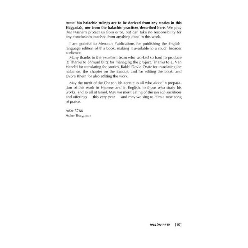 The Chazon Ish Haggadah - Hardcover | Passover | Judaica