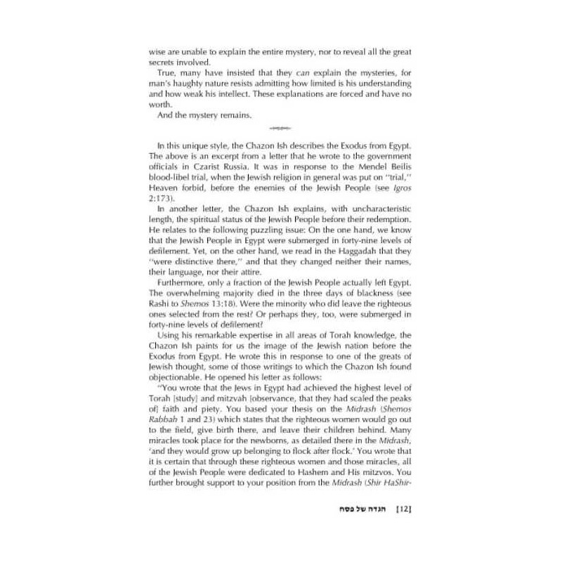 The Chazon Ish Haggadah - Hardcover | Passover | Judaica