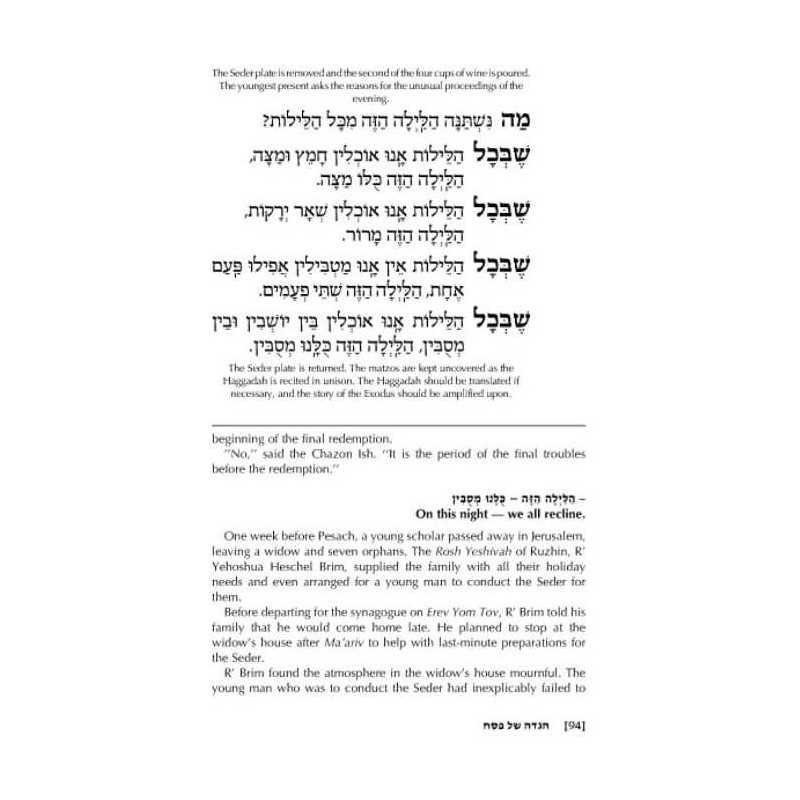 The Chazon Ish Haggadah - Hardcover | Passover | Judaica