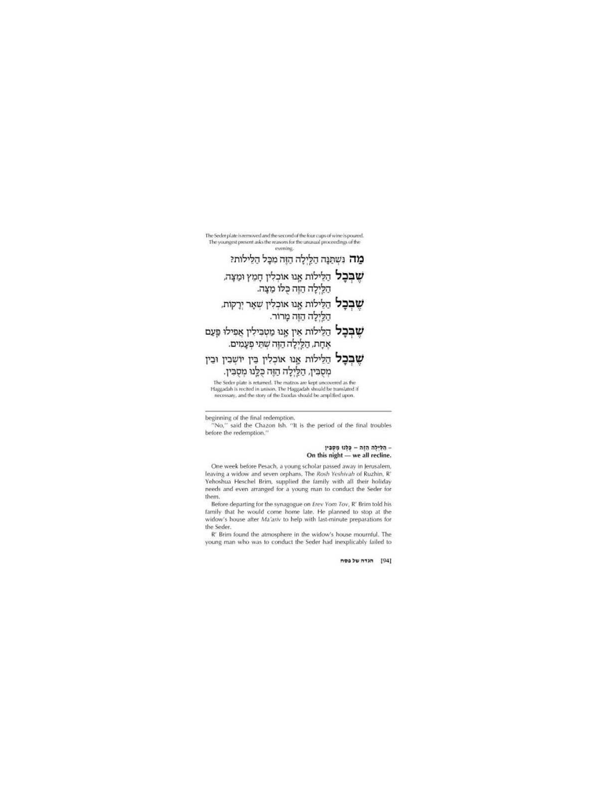 The Chazon Ish Haggadah - Hardcover | Passover | Judaica
