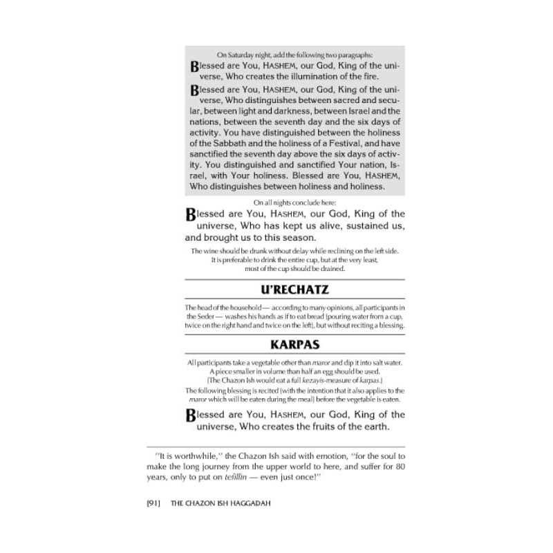 The Chazon Ish Haggadah - Hardcover | Passover | Judaica