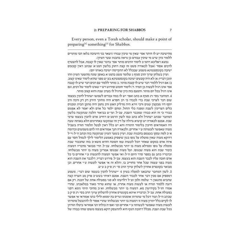The Aura of Shabbos - Hardcover | Books | Judaica