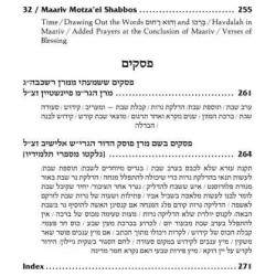 The Aura of Shabbos - Hardcover | Books | Judaica