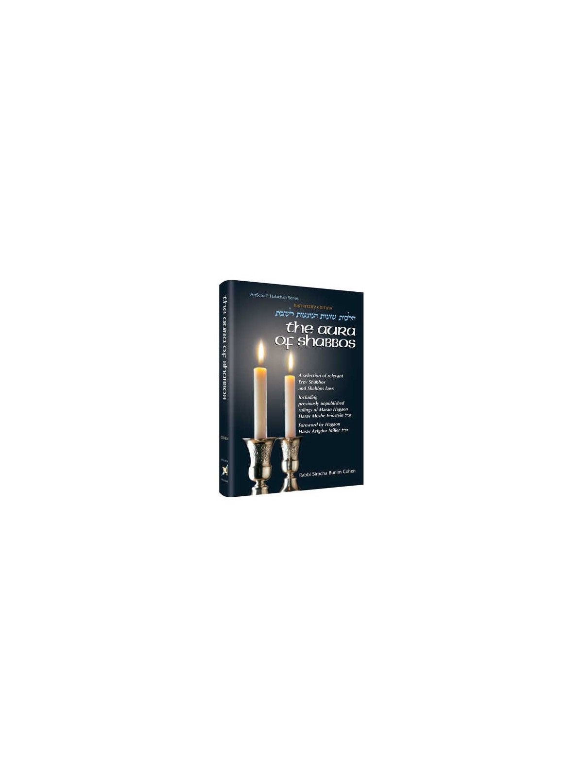 The Aura of Shabbos - Hardcover | Books | Judaica