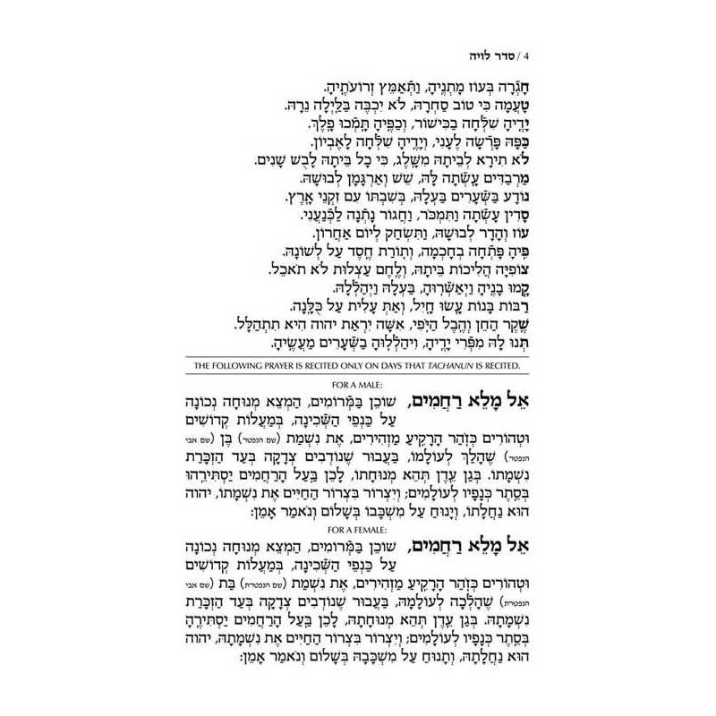 The Funeral and Cemetery Handbook - Paperback | Books | Judaica