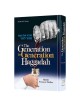The Generation to Generation Haggadah - Hardcover | Passover | Judaica