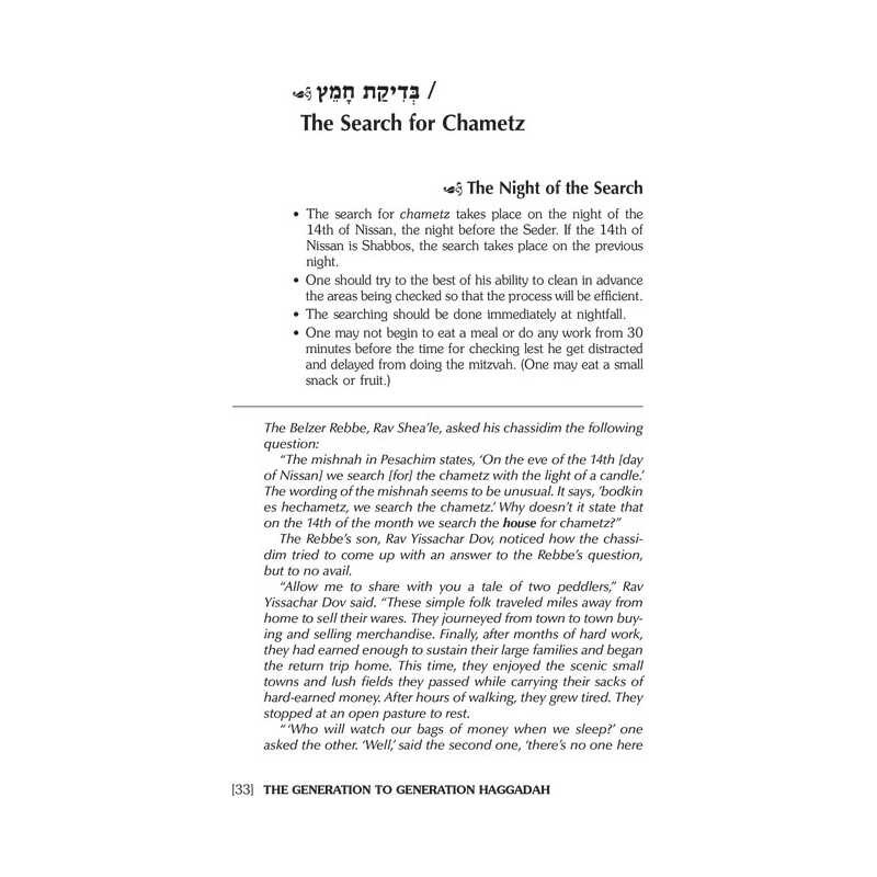 The Generation to Generation Haggadah - Hardcover | Passover | Judaica