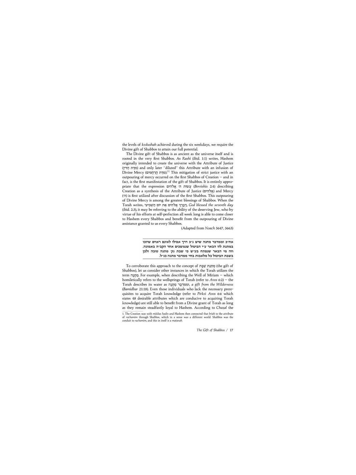 The Gift of Shabbos - Hardcover | Books | Judaica