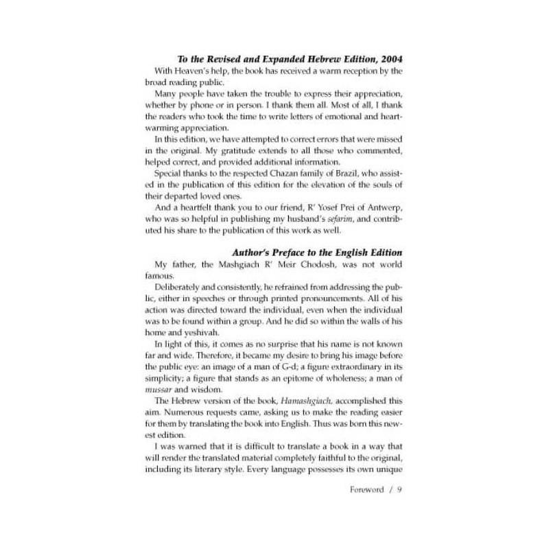 The Mashgiach - Hardcover | Books | Judaica