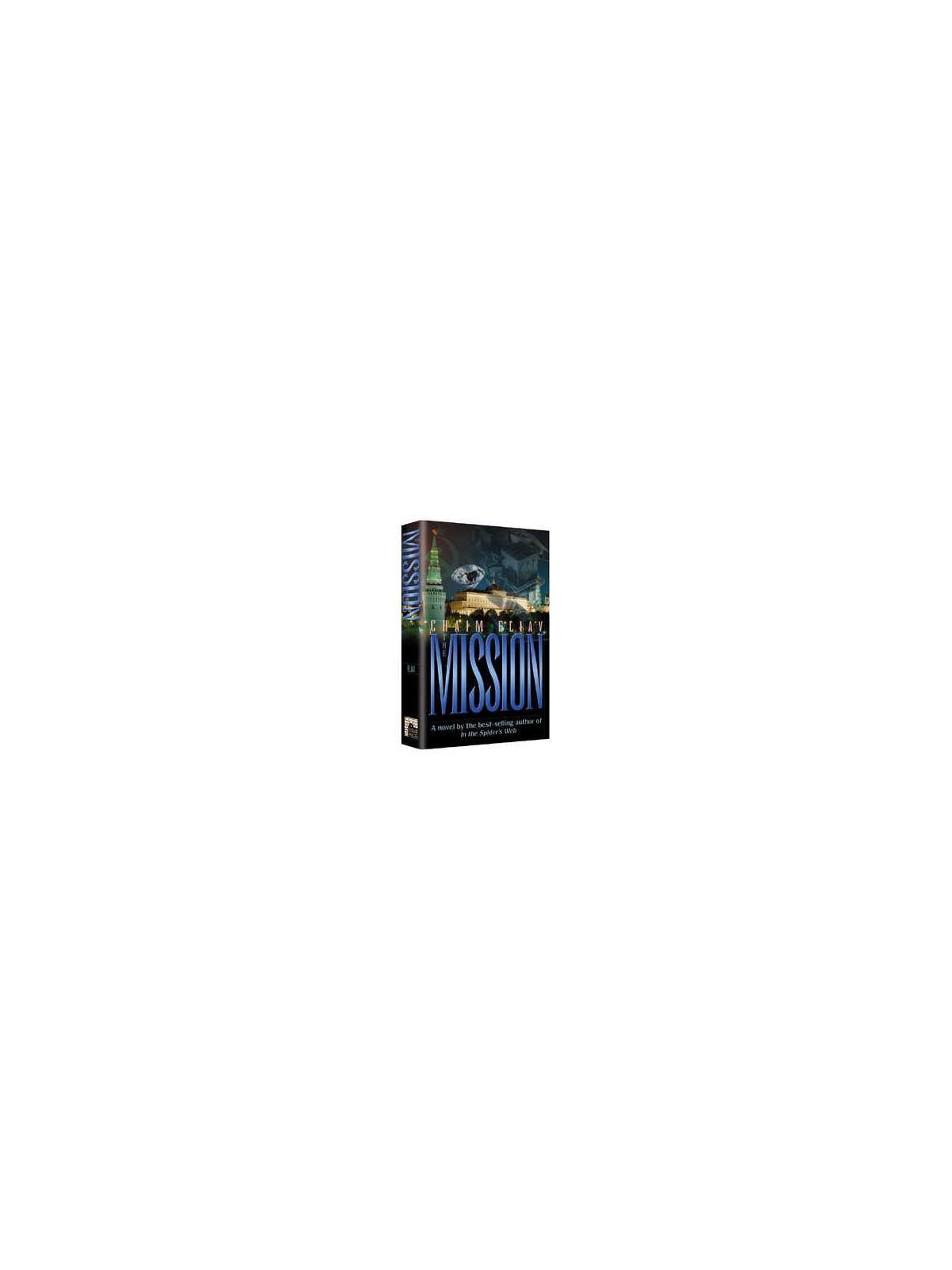 The Mission [Shaar Press] Hardcover | Books | Judaica