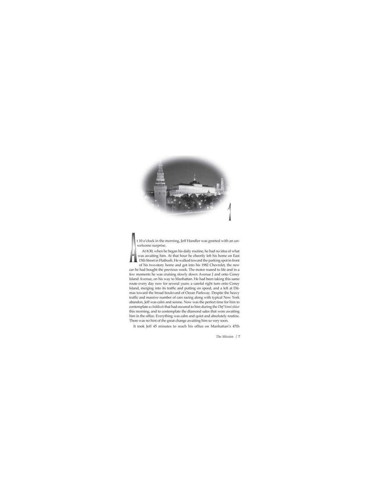 The Mission [Shaar Press] Hardcover | Books | Judaica