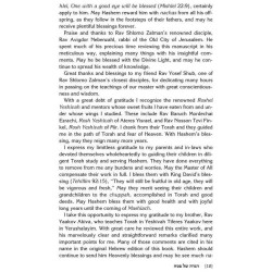 The Rav Shlomo Zalman Haggadah - Hardcover | Passover | Judaica