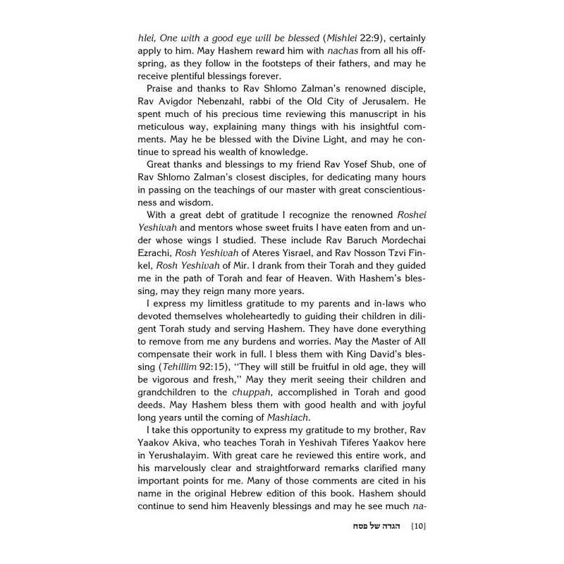 The Rav Shlomo Zalman Haggadah - Hardcover | Passover | Judaica