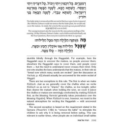 The Rav Shlomo Zalman Haggadah - Hardcover | Passover | Judaica