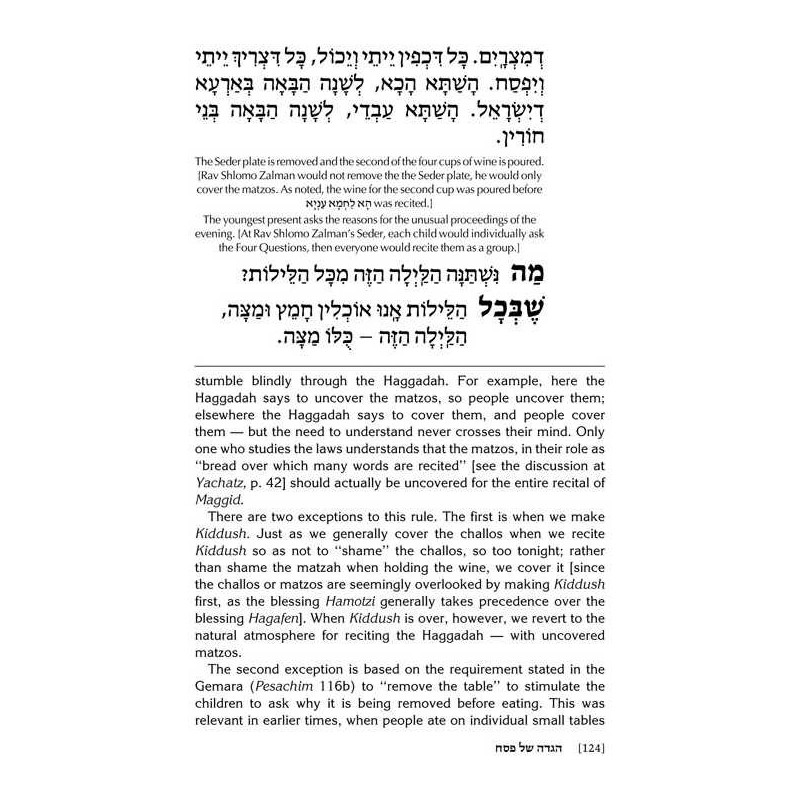 The Rav Shlomo Zalman Haggadah - Hardcover | Passover | Judaica