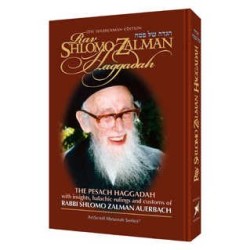 The Rav Shlomo Zalman Haggadah - Hardcover | Passover | Judaica
