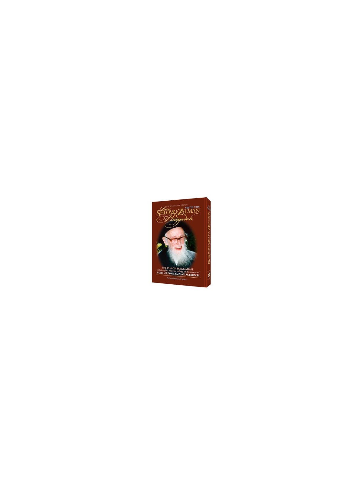 The Rav Shlomo Zalman Haggadah - Hardcover | Passover | Judaica