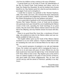 The Rav Shlomo Zalman Haggadah - Hardcover | Passover | Judaica