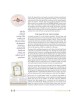 The Wedding Treasury | Books | Judaica