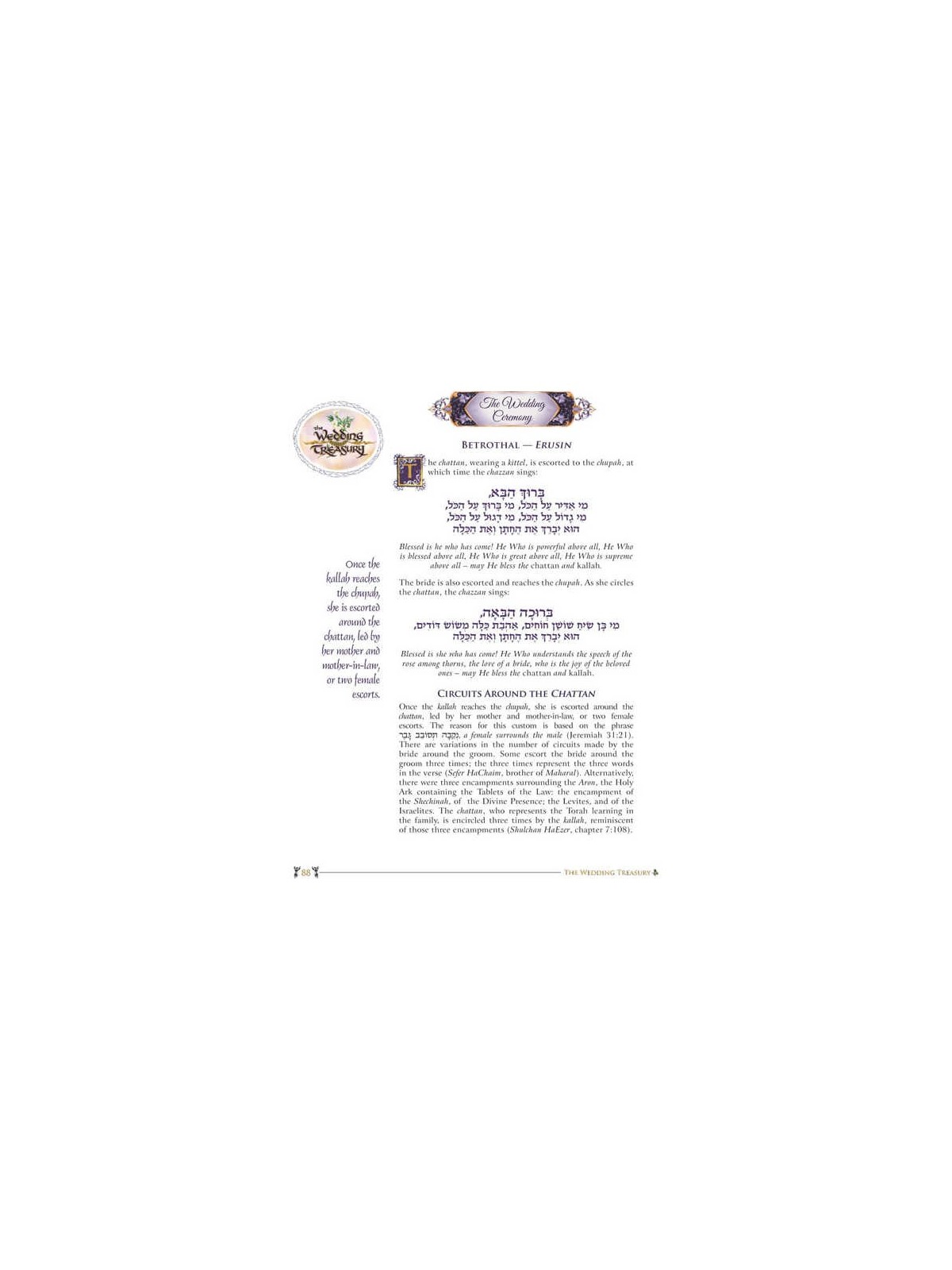 The Wedding Treasury | Books | Judaica
