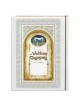 The Wedding Treasury | Books | Judaica
