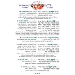 The Shabbos Shiron - Hardcover | Books | Judaica