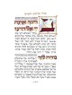 The Shabbos Shiron - Hardcover | Books | Judaica