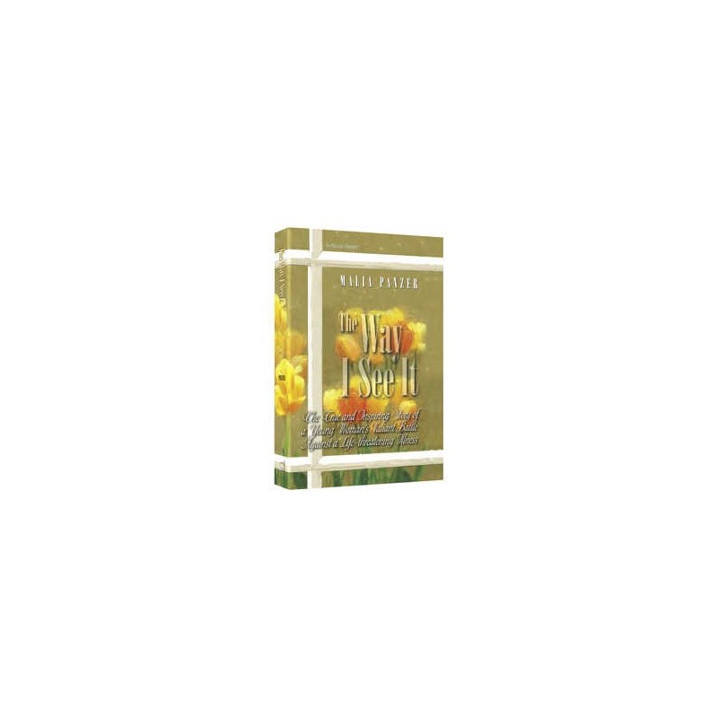 The Way I See It - Hardcover | Books | Judaica