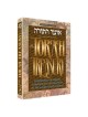 The Torah Treasury - Deluxe Gift Edition Hardcover | Books | Judaica