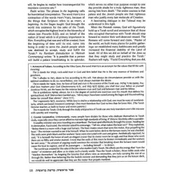 The Torah Treasury - Deluxe Gift Edition Hardcover | Books | Judaica