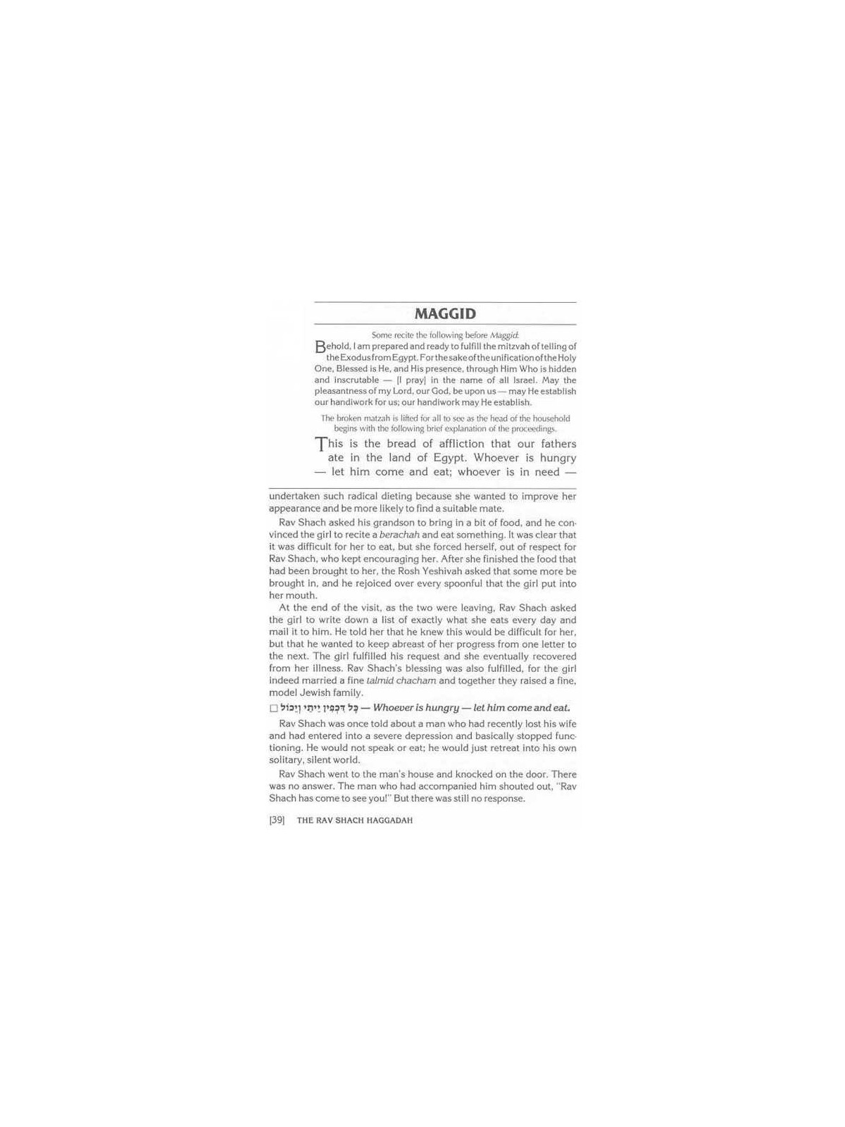 The Rav Shach Haggadah - Paperback | Passover | Judaica