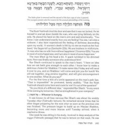 The Rav Shach Haggadah - Hardcover | Passover | Judaica