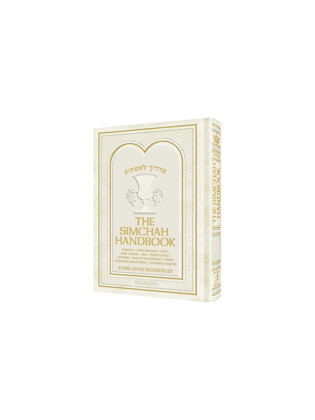 The Simchah Handbook | Books | Judaica