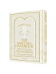 The Simchah Handbook | Books | Judaica