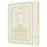 The Simchah Handbook | Books | Judaica