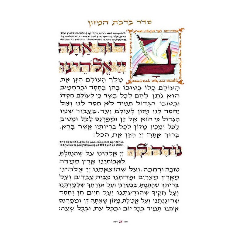 The Shabbos Shiron - 3 Vol Set | Books | Judaica