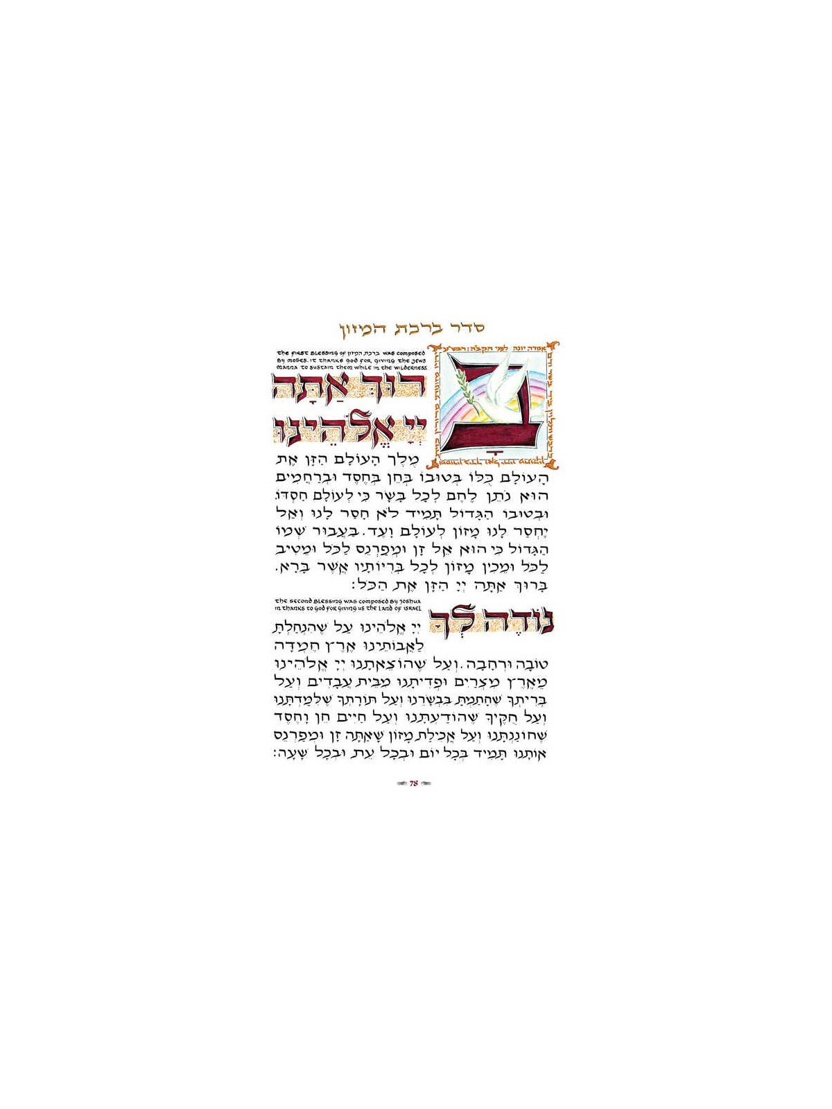 The Shabbos Shiron - 3 Vol Set | Books | Judaica