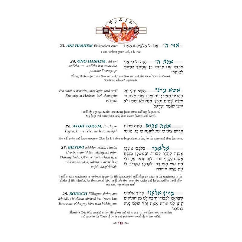 The Shabbos Shiron - 3 Vol Set | Books | Judaica