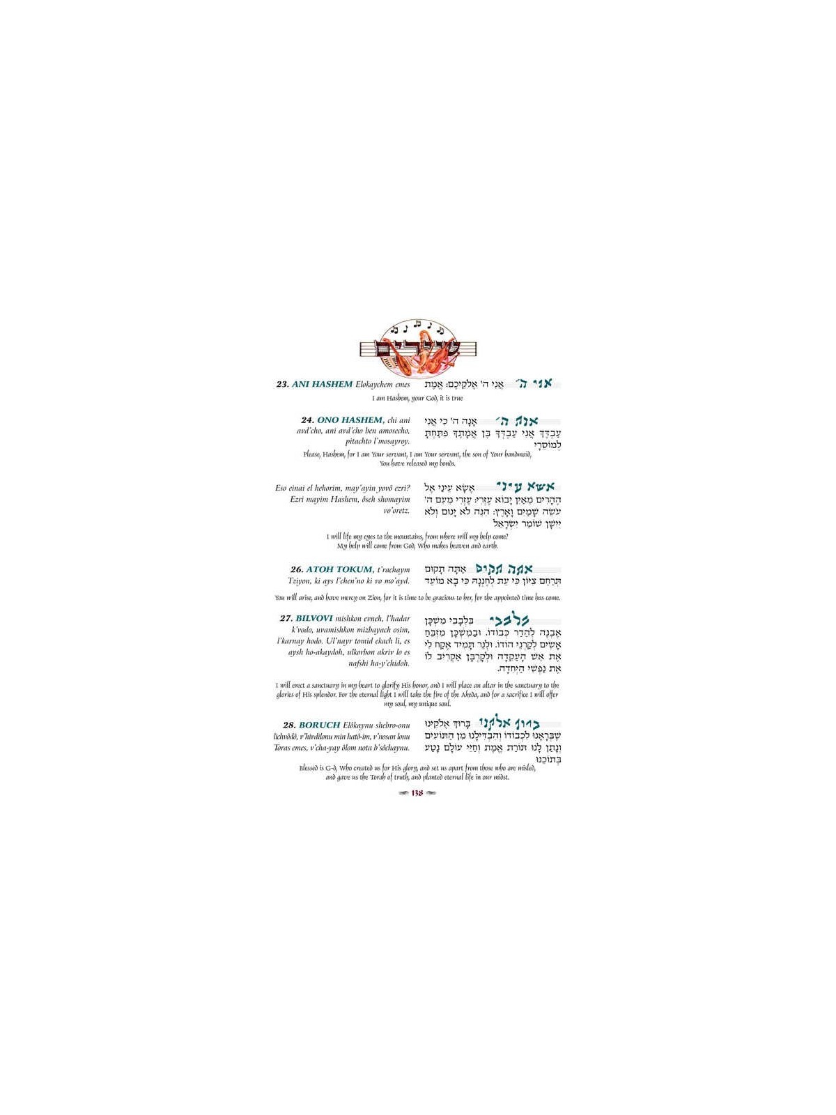 The Shabbos Shiron - 3 Vol Set | Books | Judaica