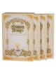 The Shabbos Shiron - 3 Vol Set | Books | Judaica