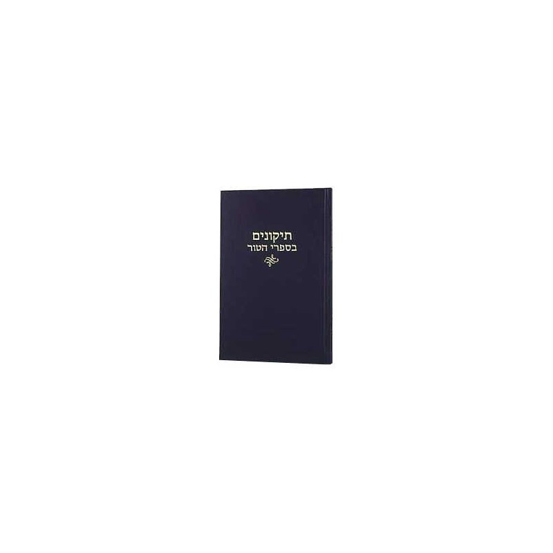 Tikkunim Al Hatur - Hardcover | Books | Judaica