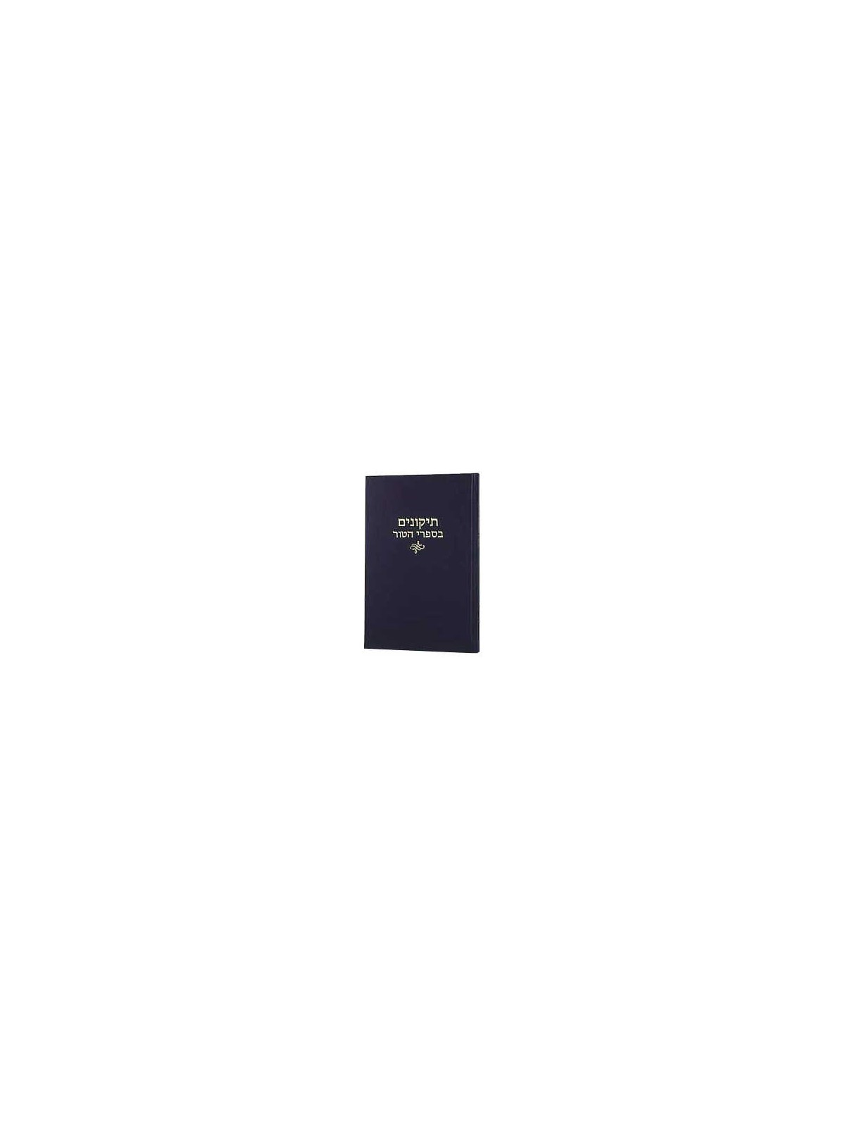 Tikkunim Al Hatur - Hardcover | Books | Judaica