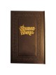 The Shabbos Shiron - Leatherette | Books | Judaica