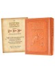 Kestenbaum Ed Tikkun With Customized Presentation  | Books | Judaica