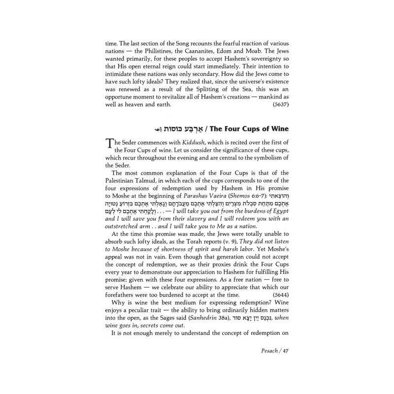 The Three Festivals: Sfas Emes - Hardcover | Books | Judaica