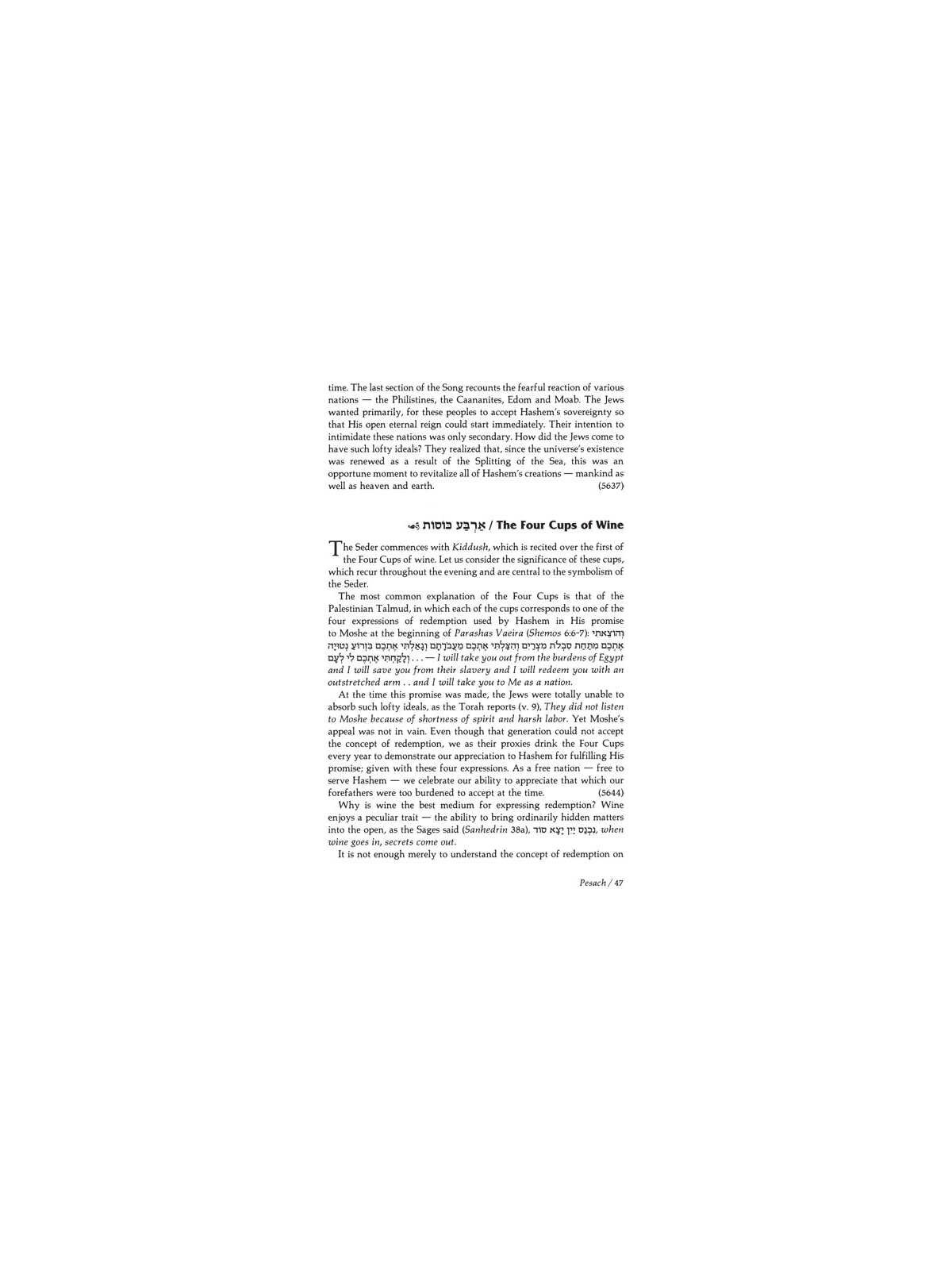 The Three Festivals: Sfas Emes - Hardcover | Books | Judaica