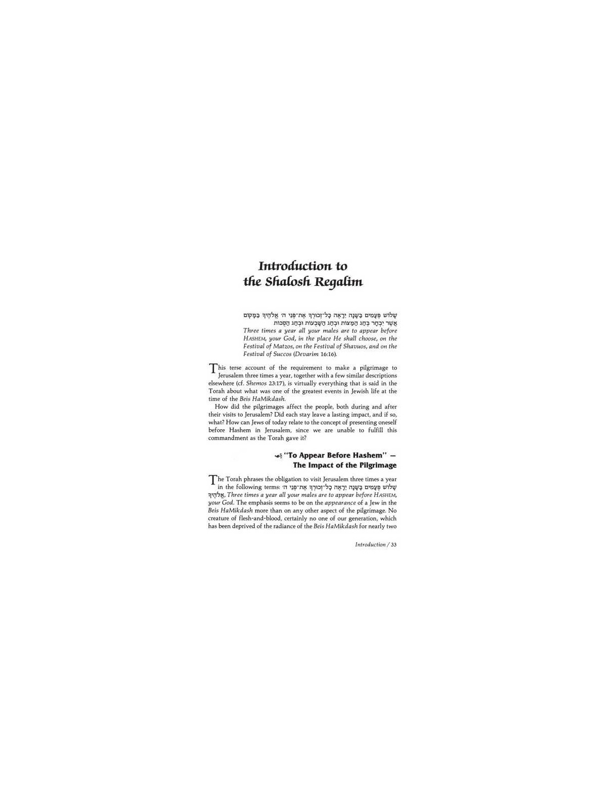 The Three Festivals: Sfas Emes - Hardcover | Books | Judaica