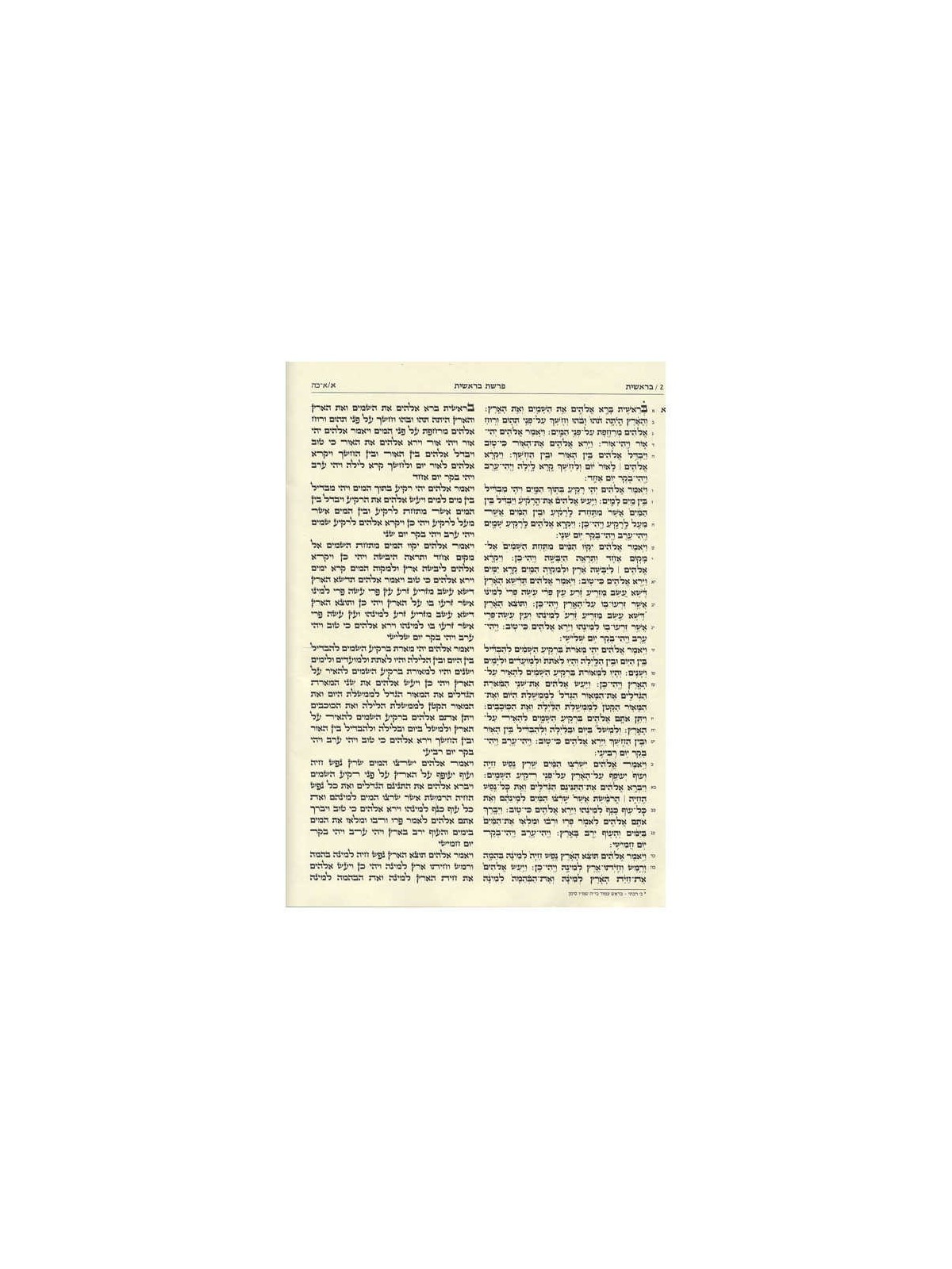 Kestenbaum Edition Tikkun Deluxe Gift Edition | Books | Judaica